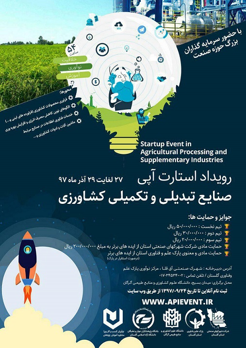 استارتاپ