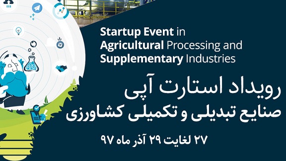 استارتاپ