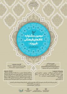 فیروزه