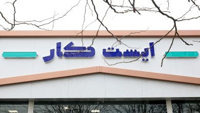 طرح ایست کار