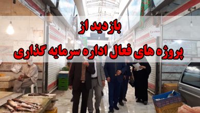 بازدید از پروژه های فعال اداره سرمایه گذاری شهرداری گرگان