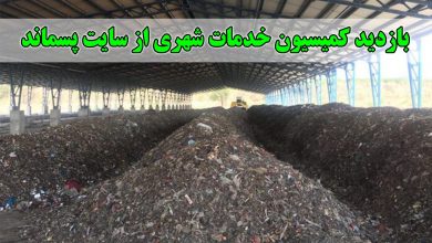 سایت پسماند