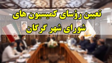 انتخاب حجت مقسم به عنوان رئیس کمیسیون خدمات شهری شورای شهر گرگان