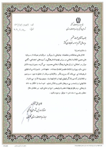 کسب لوح تقدیر از استاندار و رئیس شورای هماهنگی مبارزه با مواد مخدر استان گلستان در راستای مراقبت و صیانت از سرمایه های معنوی انقلاب اسلامی در برابر تهدیدات فرهنگی و آسیب های اجتماعی - 1399 کسب لوح تقدیر از استاندار و رئیس شورای هماهنگی مبارزه با مواد مخدر استان گلستان در راستای مراقبت و صیانت از سرمایه های معنوی انقلاب اسلامی در برابر تهدیدات فرهنگی و آسیب های اجتماعی - 1399
