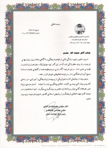 دریافت لوح تقدیر از معاونت محترم بهداشتی دانشگاه علوم پزشکی و رئیس مرکز بهداشت استان گلستان در راستای کنترل و ریشه کنی بیماری ایدز - 1389 دریافت لوح تقدیر از معاونت محترم بهداشتی دانشگاه علوم پزشکی و رئیس مرکز بهداشت استان گلستان در راستای کنترل و ریشه کنی بیماری ایدز - 1389