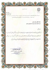 دریافت لوح تقدیر از معاون سپاسی، امنیتی و اجتماعی استانداری گلستان در راستای کاهش آسیب های اجتماعی و مبارزه با مواد مخدر - 1393 دریافت لوح تقدیر از معاون سپاسی، امنیتی و اجتماعی استانداری گلستان در راستای کاهش آسیب های اجتماعی و مبارزه با مواد مخدر - 1393