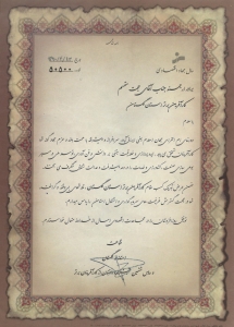 دریافت تقدیرنامه از استاندار استان به عنوان کارآفرین برتر استان گلستان - 1390 دریافت تقدیرنامه از استاندار استان به عنوان کارآفرین برتر استان گلستان - 1390