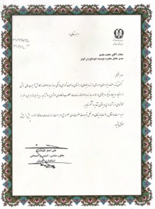 دریافت لوح تقدیر از معاون سپاسی، امنیتی و اجتماعی استانداری گلستان در راستای کاهش آسیب های اجتماعی و مبارزه با مواد مخدر - 1392 دریافت لوح تقدیر از معاون سپاسی، امنیتی و اجتماعی استانداری گلستان در راستای کاهش آسیب های اجتماعی و مبارزه با مواد مخدر - 1392