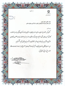 دریافت لوح تقدیر از معاون سایسی، امنیتی و اجتماعی استانداری گلستان در راستای کاهش آسیب های ناشی از اعتیاد و ایجاد رویکرد اجتماعی در حوزه مبارزه با مواد مخدر - 1394 دریافت لوح تقدیر از معاون سایسی، امنیتی و اجتماعی استانداری گلستان در راستای کاهش آسیب های ناشی از اعتیاد و ایجاد رویکرد اجتماعی در حوزه مبارزه با مواد مخدر - 1394