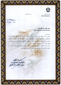 کسب لوح تقدیر از معاون سیاسی، امنیتی و دبیر شورای هماهنگی مبارزه با مواد مخدر استان گلستان در راستای کاهش آسیب های اجتماعی ناشی از اعتیاد - 1391 کسب لوح تقدیر از معاون سیاسی، امنیتی و دبیر شورای هماهنگی مبارزه با مواد مخدر استان گلستان در راستای کاهش آسیب های اجتماعی ناشی از اعتیاد - 1391
