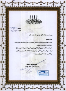 حکم عضویت در هیأت رئیسه هیأت تنیس استان گلستان - 1391 حکم عضویت در هیأت رئیسه هیأت تنیس استان گلستان - 1391