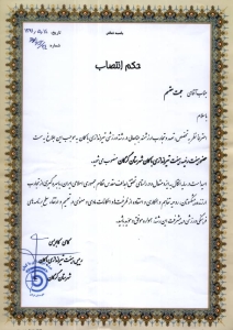 حکم انتصاب به عنوان عضو هیأت رئیسه هیأت تیراندازی با کمان شهرستان گرگان - 1391 حکم انتصاب به عنوان عضو هیأت رئیسه هیأت تیراندازی با کمان شهرستان گرگان - 1391