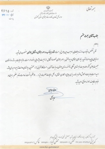 انتصاب به عنوان مشاور مدیرکل تعاون، کار و رفاه اجتماعی استان گلستان در امور اجتماعی و اشتغال جوانان - 1393 انتصاب به عنوان مشاور مدیرکل تعاون، کار و رفاه اجتماعی استان گلستان در امور اجتماعی و اشتغال جوانان - 1393