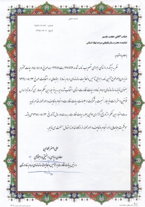حکم انتخاب به عنوان نماینده سازمانهای مردم نهاد در هیأت نظارت استان گلستان - 1396 حکم انتخاب به عنوان نماینده سازمانهای مردم نهاد در هیأت نظارت استان گلستان - 1396