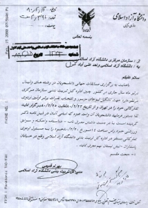 حکم شرکت در اردوی تدارکاتی مسابقات جهانی دانشجویان در رشته والیبال حکم شرکت در اردوی تدارکاتی مسابقات جهانی دانشجویان در رشته والیبال
