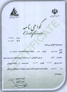 گواهینامه شرکت در دوره آموزشی مدیریت ارتباط با مشتری (CRM) و ارائه تبلیغات خلاق - 1390 گواهینامه شرکت در دوره آموزشی مدیریت ارتباط با مشتری (CRM) و ارائه تبلیغات خلاق - 1390