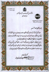 دریافت لوح تقدیر از معاونت محترم بهداشتی دانشگاه علوم پزشکی و رئیس مرکز بهداشت استان گلستان در راستای کنترل و ریشه کنی بیماری ایدز - 1389 دریافت لوح تقدیر از معاونت محترم بهداشتی دانشگاه علوم پزشکی و رئیس مرکز بهداشت استان گلستان در راستای کنترل و ریشه کنی بیماری ایدز - 1389